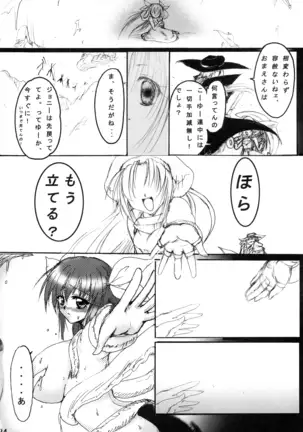 Junrei Tenshi Soushuuhen-Jou