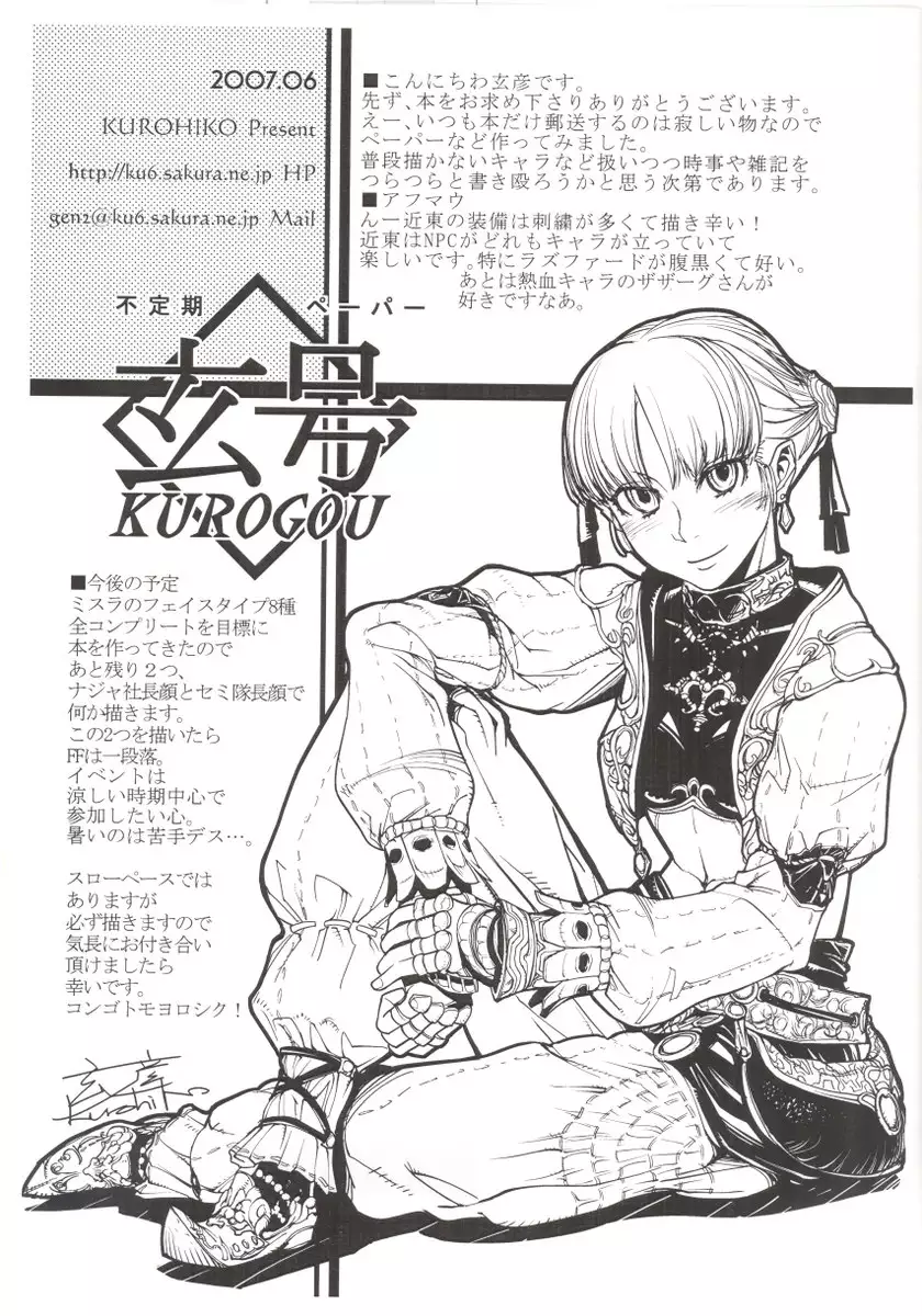 Kuroshiki 5