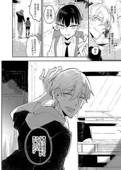 Vampire Shougakusei no Toriko ni Natta Kyuuketsu no Kaikan ni Oboreru Ore