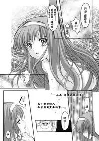 (COMIC1☆6) [HIGH RISK REVOLUTION (Aizawa Hiroshi)] Shiori Dai-Ichi-Shou Kuppuku - Shinsouban (Tokimeki Memorial) [Chinese] [祈花汉化组]