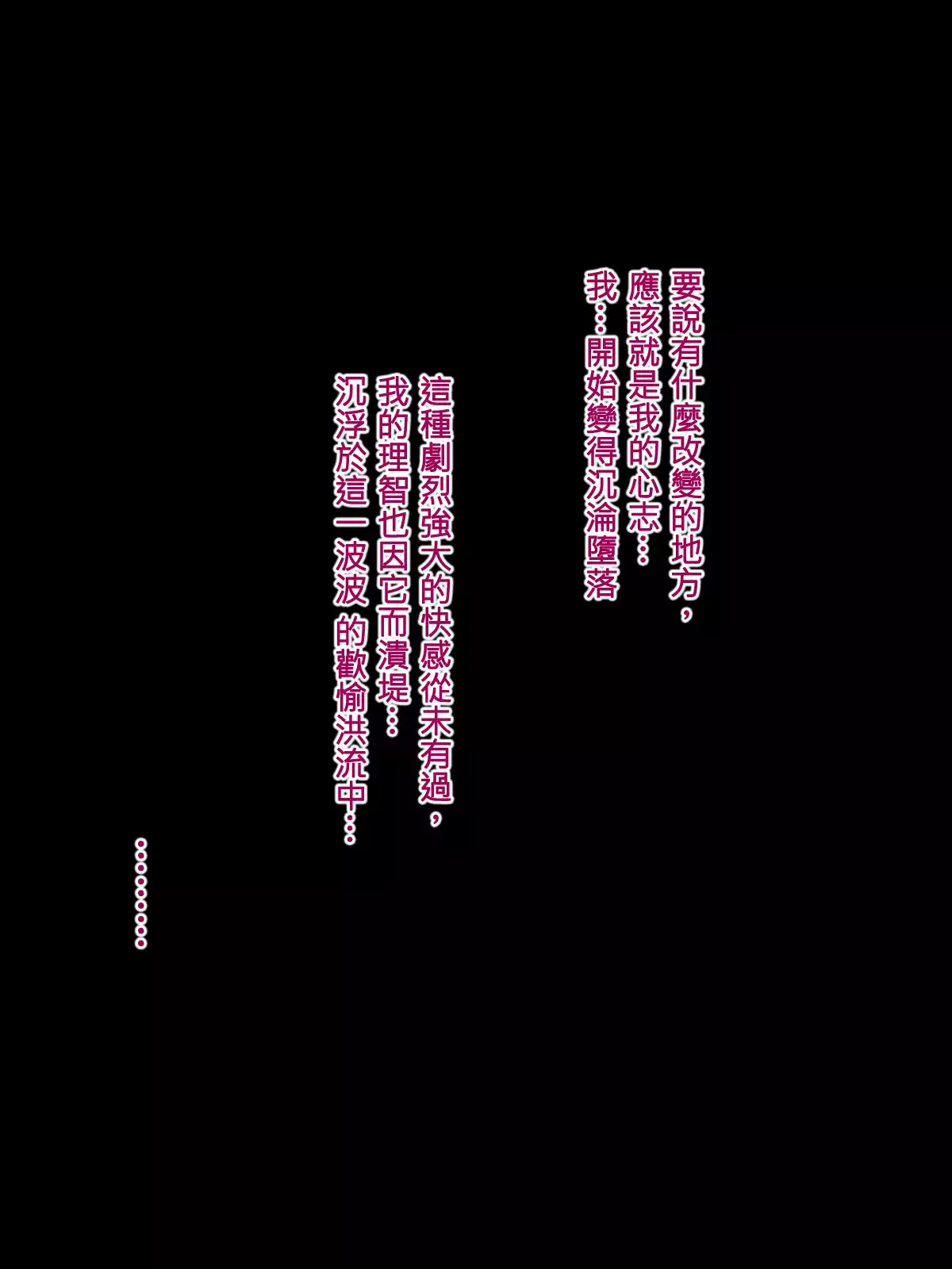 Onna Senshi Haiboku | Fall of the female warrior