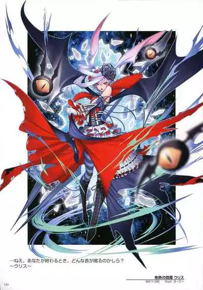 WIXOSS ART Material IV