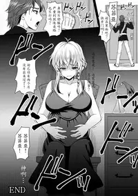 [Son Yohsyu] Zetsubou Ninshin Kishi Monogatari (2D Comic Magazine - ReaJuu Bishoujo-tachi o Haramase Ninshin! Vol. 1) [Chinese] [魔劍个人汉化]