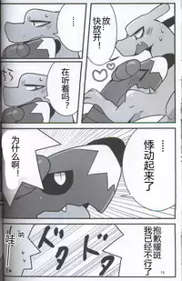 (Kemoket 5) [candydrop (Hakuari)] Tsundere na Kimi ni Muchuu | 真傲嬌啊在睡夢中的你 (Pokémon) [Chinese] [虾皮汉化组]