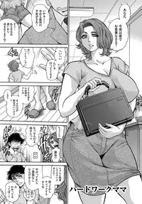 [Hino Toshiyuki] Hitozuma Nikubenki Koumon Jusei [Digital]