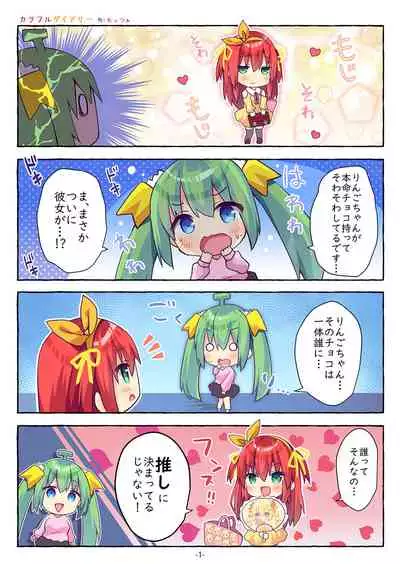 [Melonbooks] Gekkan Uribou Zakka Ten 2022-03-04 Goro Hakkougou [Digital]