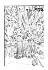 [ZERRY Fujio] Himawari