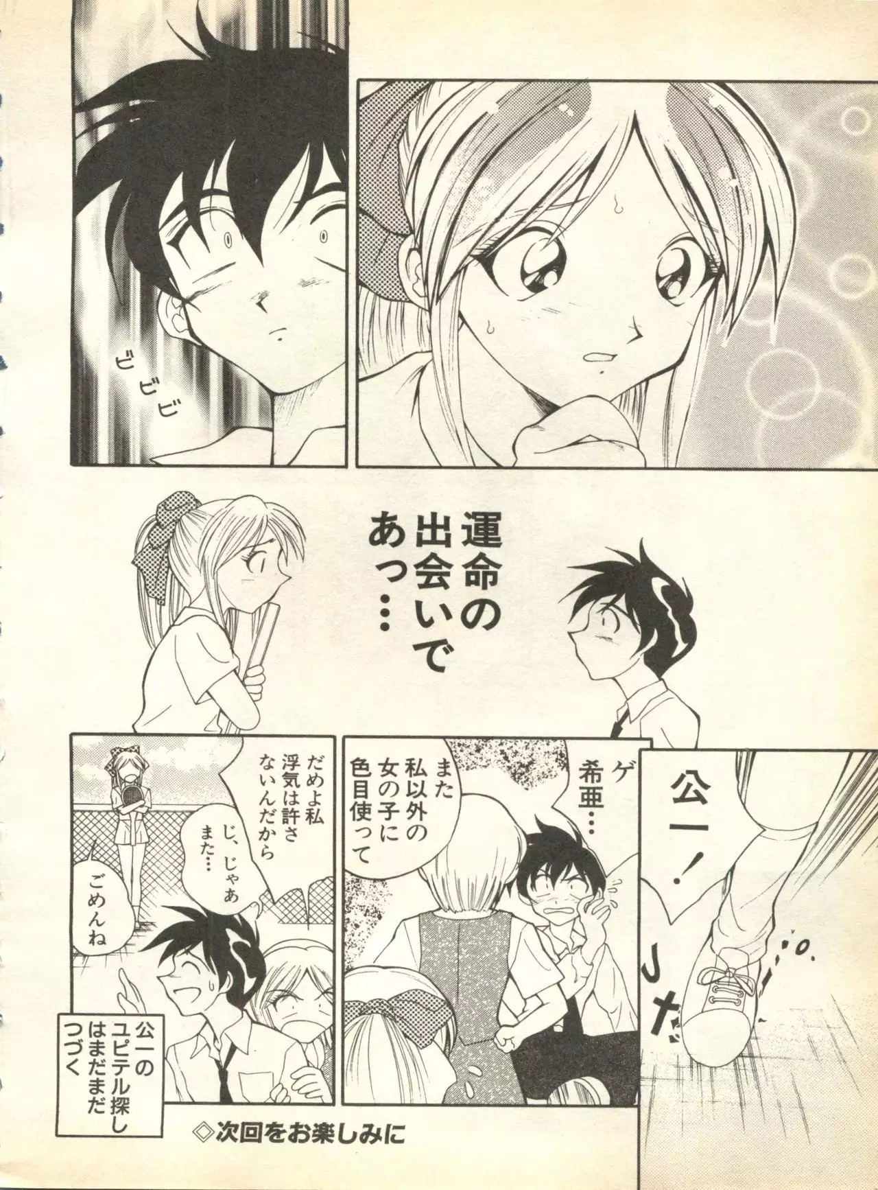 Pai;kuu 1998 October Vol. 13