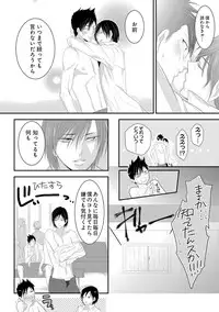 [Kamishima Akira] Kidzukanu Shisen [Digital]