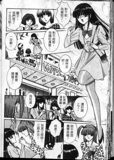 Lady Eccentric | 偏執女郎