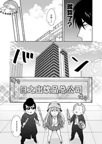 [Takao Yori] Nyotaika Yankee Gakuen ☆ Ore no Hajimete, Nerawaretemasu. 11 [Chinese][日之出坑虎小队汉化]