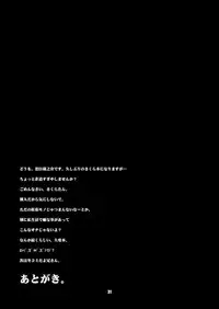 (Puniket 14) [BBB-Extra (Chuushin Kuranosuke)] Sakura-chan ga Taihen na Koto ni Nacchau Hon. 2 (Sakura-chan's Amazing Adventure Book 2) (Cardcaptor Sakura) [English] [desudesu]