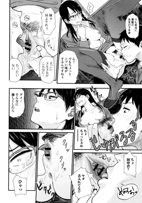 Ah...Nyuru tte Haitta