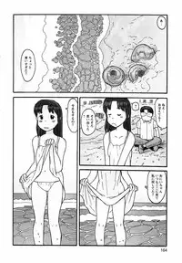 [Awatake Takahiro] Proxima 1.3