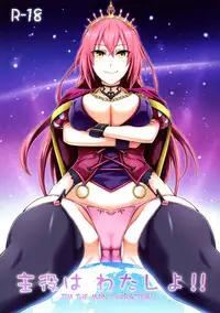 (COMIC1☆8) [Monmo Bokujou (Uron Rei)] Shuyaku ha Watashi yo!! | I'm the Leading Role!! (SENGOKU COLLECTION) [English] {doujin-moe.us}