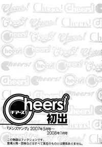 [Charlie Nishinaka] Cheers! Vol.5 [English] [SaHa]