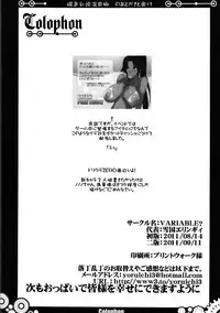 (C80) [VARIABLE? (Yukiguni Eringi)] Kasshoku Nyuutou Onsenkyou Kodakara Kigan Jouju (DREAM C CLUB ZERO)