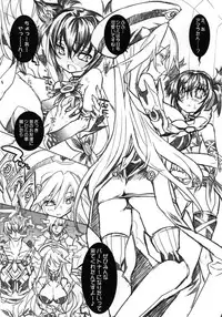 (COMIC1☆4) [Synthetic Garden (Miwa Yoshikazu) & Galaxist (Blade)] Genei no Kyouen Preview (PHANTASY STAR PORTABLE 2)