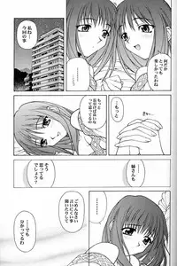 (C56) [PHANTOMCROSS (Matsushita Akihisa, Miyagi Yasutomo)] P2 REMIX (Kizuato, ToHeart)