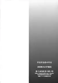 (COMIC1☆2) [Takumi na Muchi] Yami Yami no Nayami (To LOVE-Ru) [English] {CGrascal}