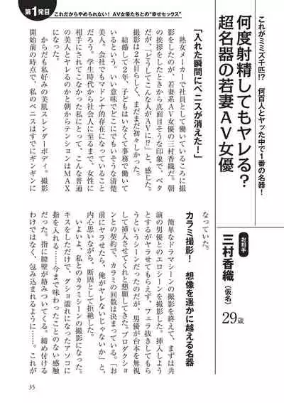 AV男優になろう! イラスト版 ヤリすぎッ!