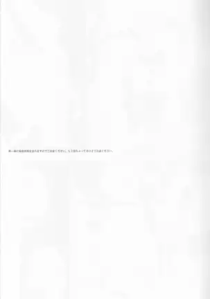 Someone Who Can Save You - Durarara doujinshi Japanese