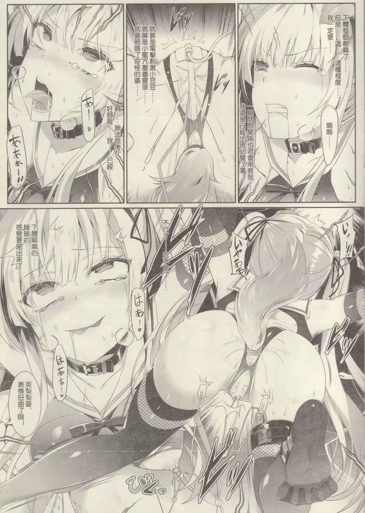 Eriri no Himitsu Diary