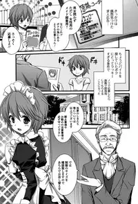 Comic Toutetsu 2014-12 Vol. 2