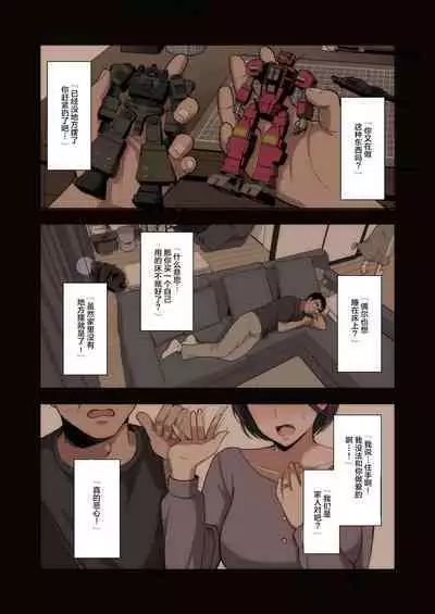 [Ichigo Crown (Yuzuri Ai)] Utakata ~Uraaka DoM Haken OL Onaho Choukyou~ Full Color Ban [Chinese]