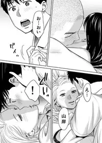 [Katsura Airi] Karami Zakari vol. 1