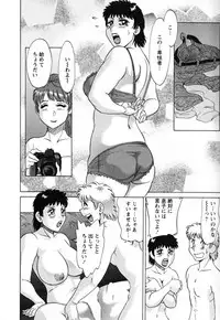 [Chanpon Miyabi] Haha to Ane to Bokuto - Mother, the elder sister, and me -