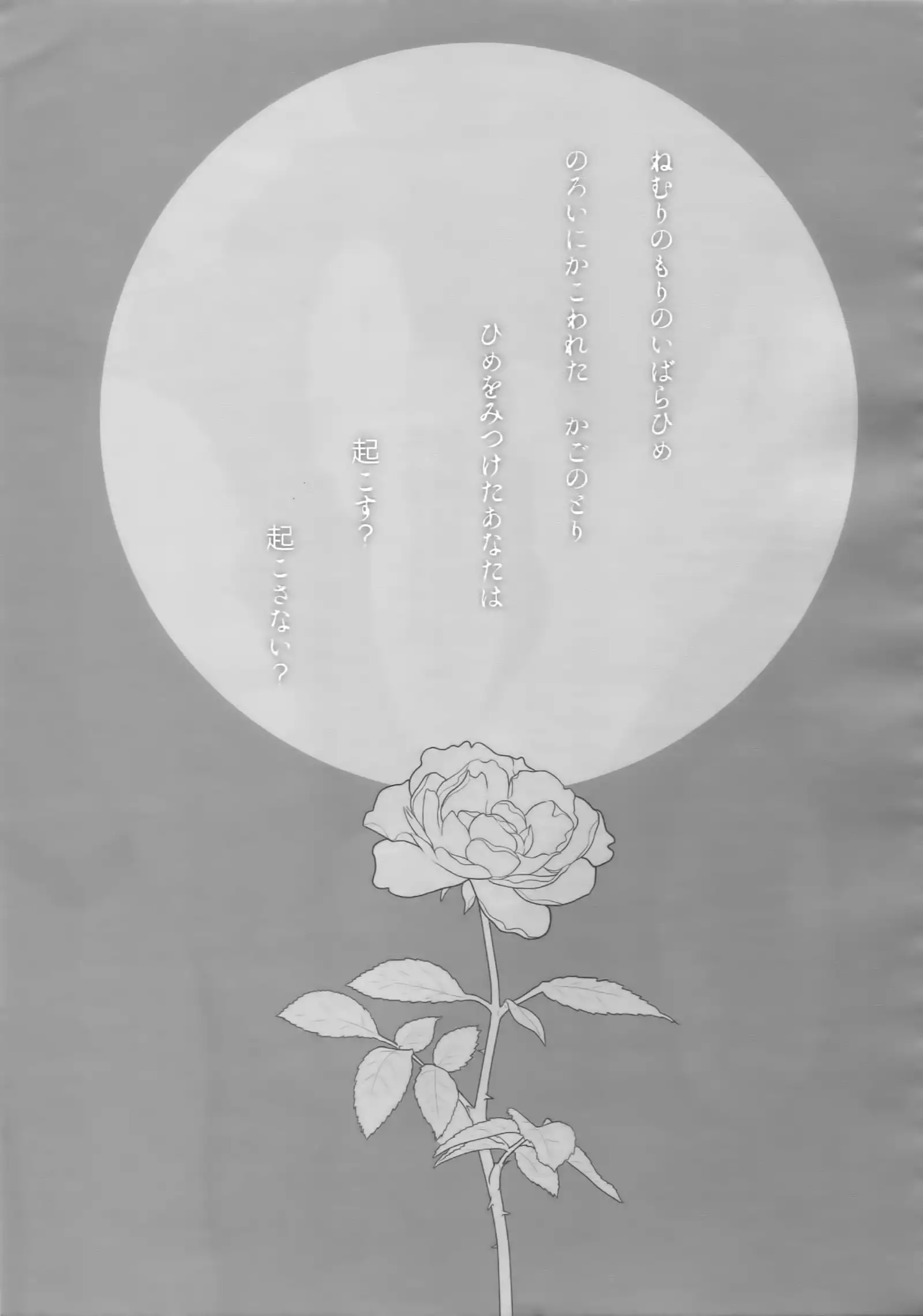 Kanpeki Kareshi to Zettai Ryouiki Ouji-sama - Love the World -