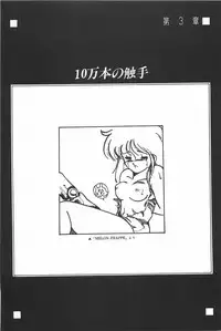 [Fusion Product] Bishoujo Shoukougun Lolita syndrome