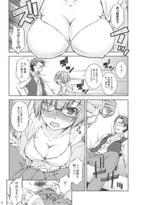 (C94) [Takane no Hanazono (Takane Nohana)] Katei Entaku (Fate/Grand Order)