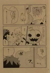 (Hanjuku Hero Life 2) [Shonbori (Kamome)] HAPPY HALLOWEEN NIGHT (My Hero Academia)