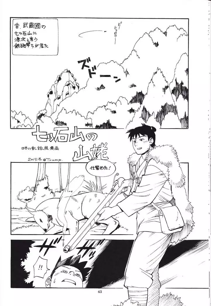 Book of the Beast Volume 22 - Winter 2015