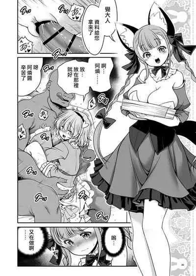 [Yosutebito na Mangakaki (Tomoki Tomonori)] Sukebe wa Nakama da Gensoukyou | 色色是夥伴的幻想鄉 (Touhou Project) [Chinese] [大叔人偶服裡的古明地戀個人漢化] [Digital]