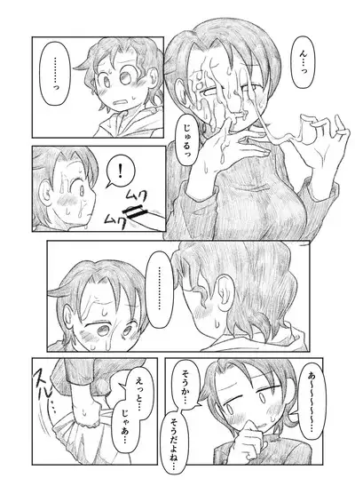 Otouto ga Shishunki!?