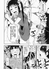 [Gomennasai] Mad Scientist Ootori Kanae