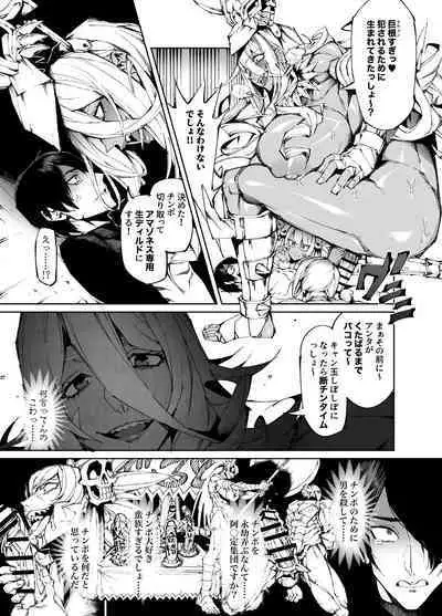 [Yakiniku Tabetei (Pobotto)] Kyokon Tensei -Seiki Shijou Shugi na Isekai ni Tensei shita no de Bakunyuu Bijo to Hame Makuri -Gyaru Amazon & Inran Sister Hen-