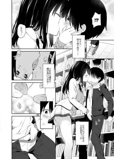 [Cocoa Holic (Yuizaki Kazuya)] Amabami no Su