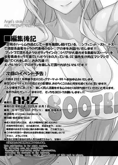 [AXZ (Chita Arihiro)] Angel's Stroke 126 Cecilia Attack (IS <Infinite Stratos>) [Digital]
