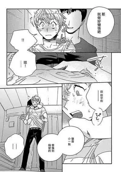 PERFECT FIT Ch. 1-7