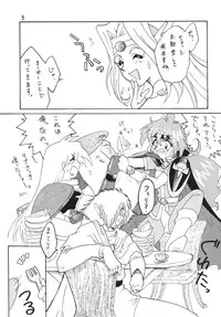 [Ginmomodou (Mita Satomi)] SLAYERS ADULT 3 (Slayers) [Digital]