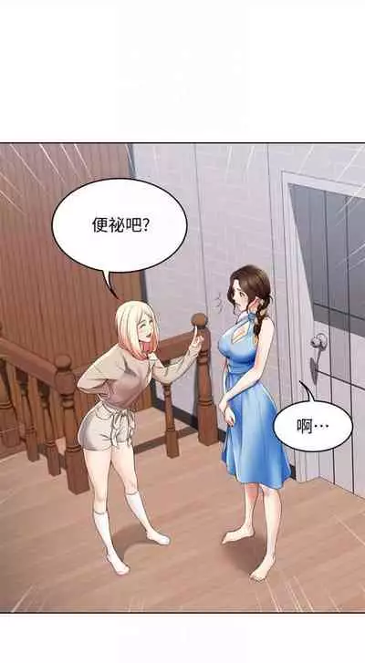 [週四] [嫌疑犯H & 金Zetta] 寄宿日記 1-43 官方中文（連載中）