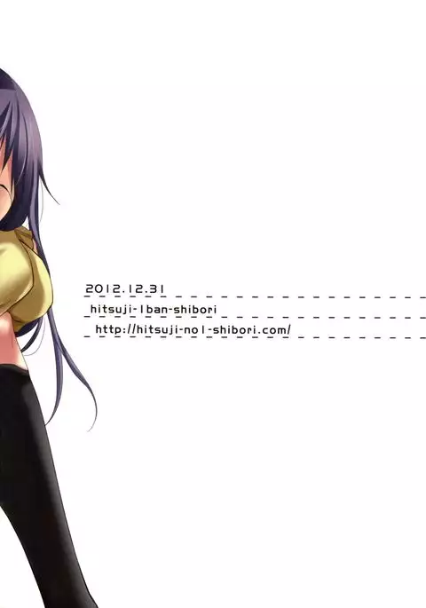 Sensei to Ikenai Koto 4