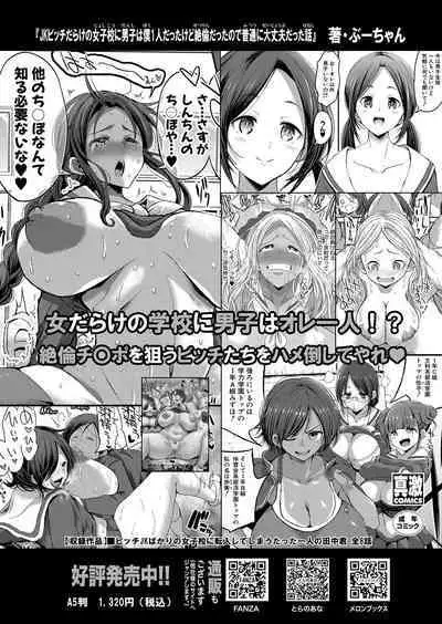 COMIC Shingeki 2024-06