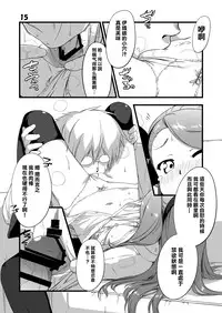 [Dadachamame (TTOMM)] IONADUN (THE IDOLM@STER) [Chinese] [无毒汉化组] [Digital]