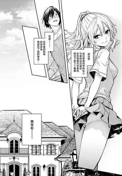 Ane Taiken Jogakuryou Saishuuwa Kouhen | 姐体验女学寮 最终话 后篇