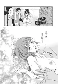 [MONDEN Akiko X KATOU Taka] Sono Otoko, Taka ~ God Finger Densetsu vol.03 END